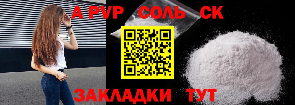 Alpha PVP Соль  Альфа ПВП кристаллы  Отрадное  Вход с VPN  магазин продажи наркотиков  Alpha PVP крисы CK 
