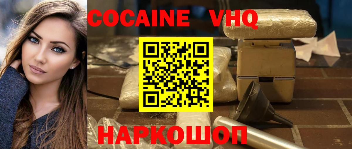 Отрадное  Cocaine Эквадор  Вход с VPN  КОКАИН 97% 
