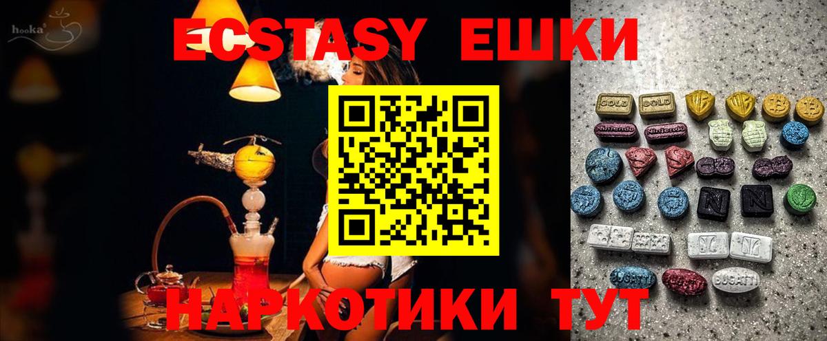 ЭКСТАЗИ круглые  даркнет Telegram  Вход с VPN  Отрадное  Экстази louis Vuitton 