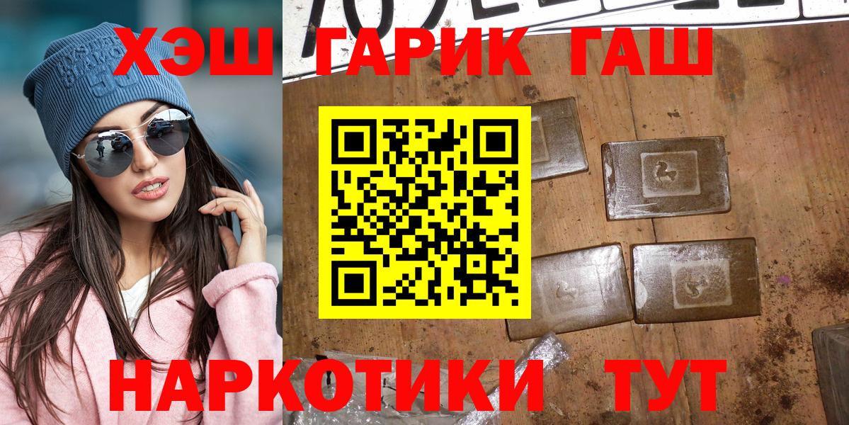 ГАШ hashish  Вход с VPN  Гашиш  Отрадное  Гашиш убойный 