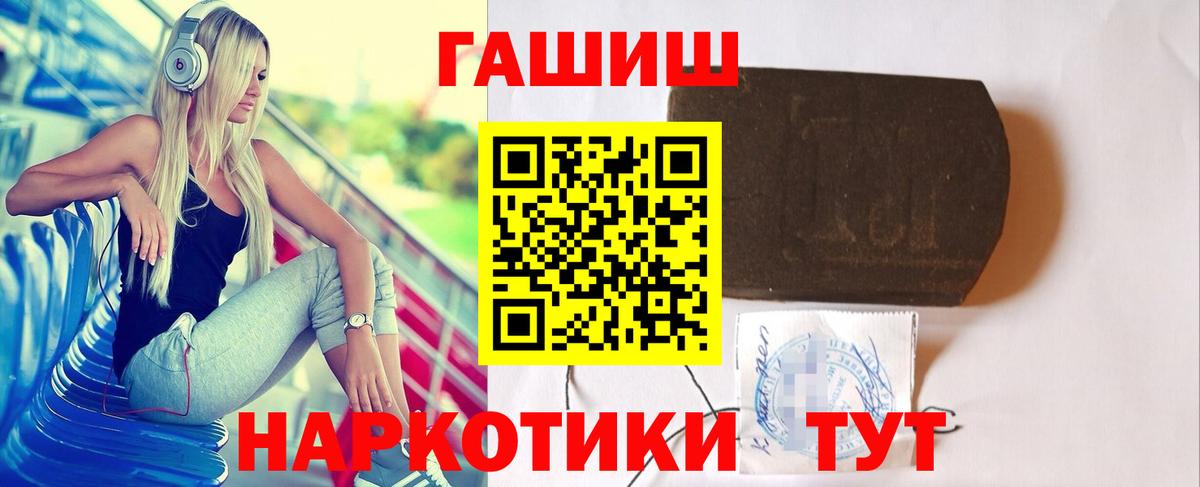 ГАШИШ Изолятор Отрадное