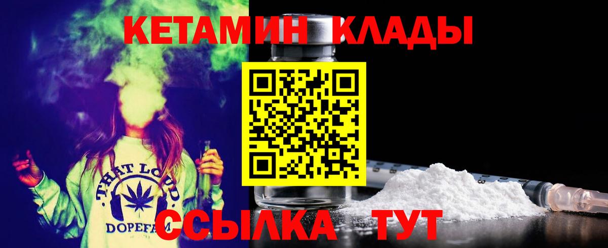   ONION  Вход с VPN  Кетамин VHQ  Отрадное  Кетамин ketamine 