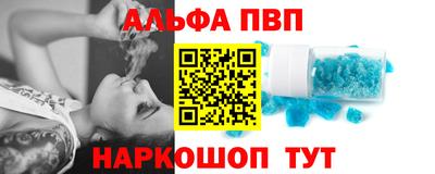 Альфа ПВП Баксан