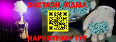 молекула духа Ачхой-Мартан