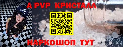 молекула духа Ачхой-Мартан