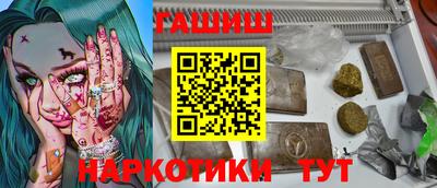 молекула духа Ачхой-Мартан