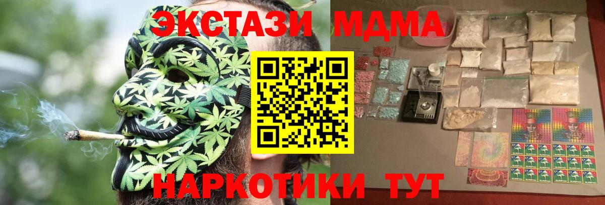 МДМА VHQ  MDMA crystal  Вход с VPN  Отрадное 