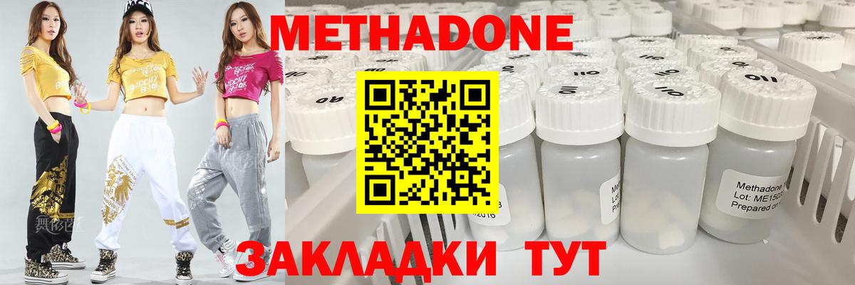 Отрадное  Метадон VHQ  блэк спрут онион  Вход с VPN 