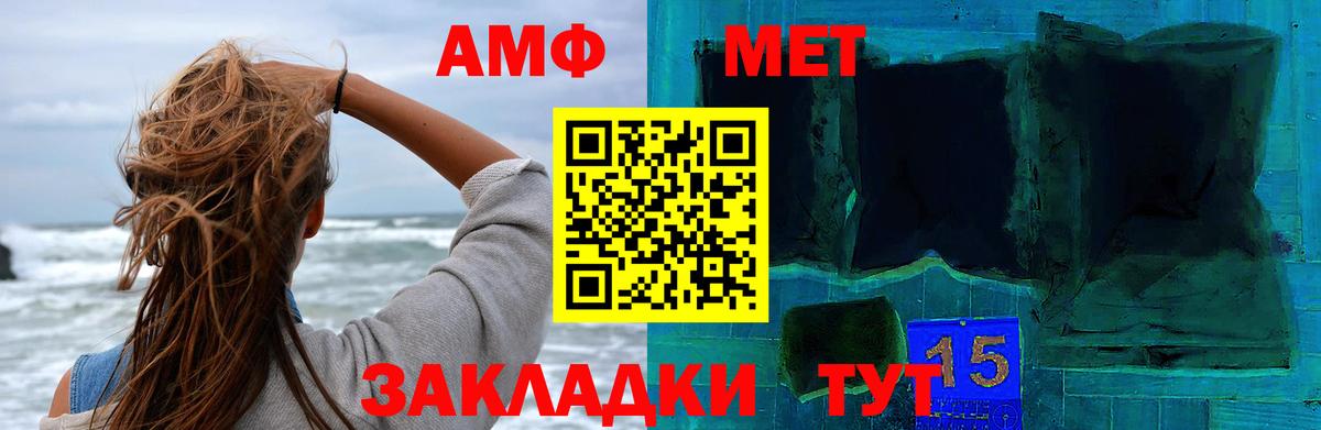 МЕТАМФЕТАМИН пудра Отрадное