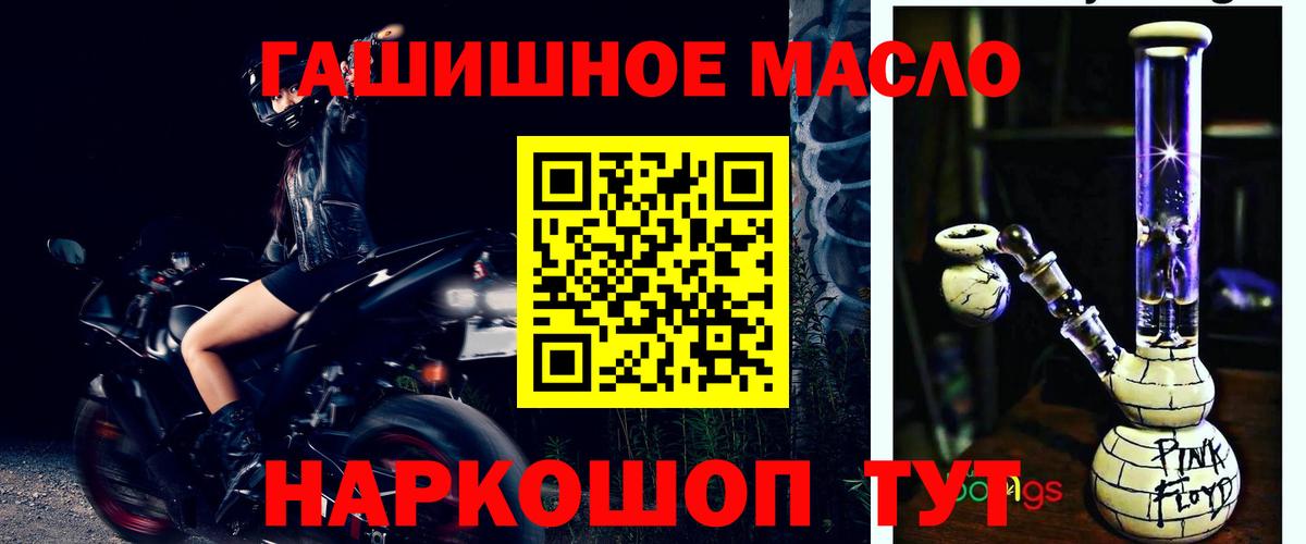 ТГК гашишное масло  Дистиллят ТГК вейп с тгк  Отрадное  где можно купить   Вход с VPN 